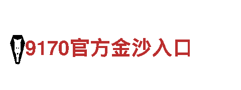 欧洲杯的预选赛-高新科技公司